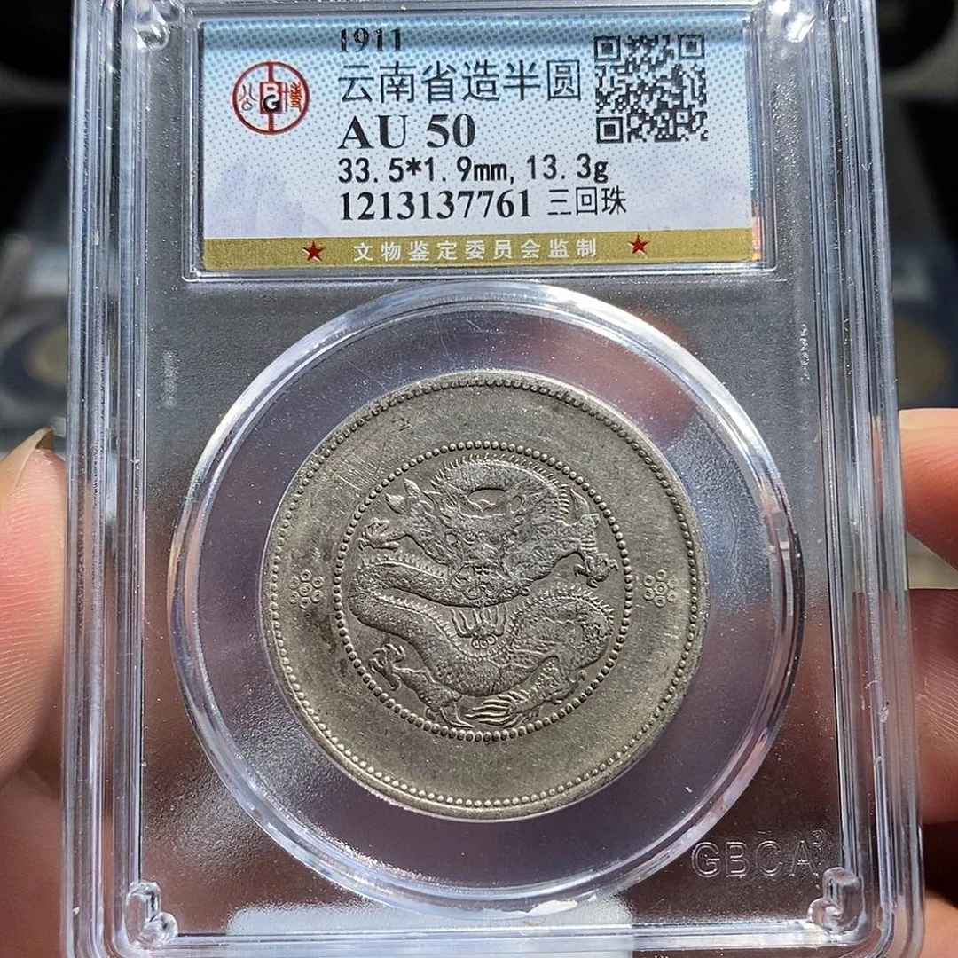 银天道臻选云南三回珠半圆龙7761