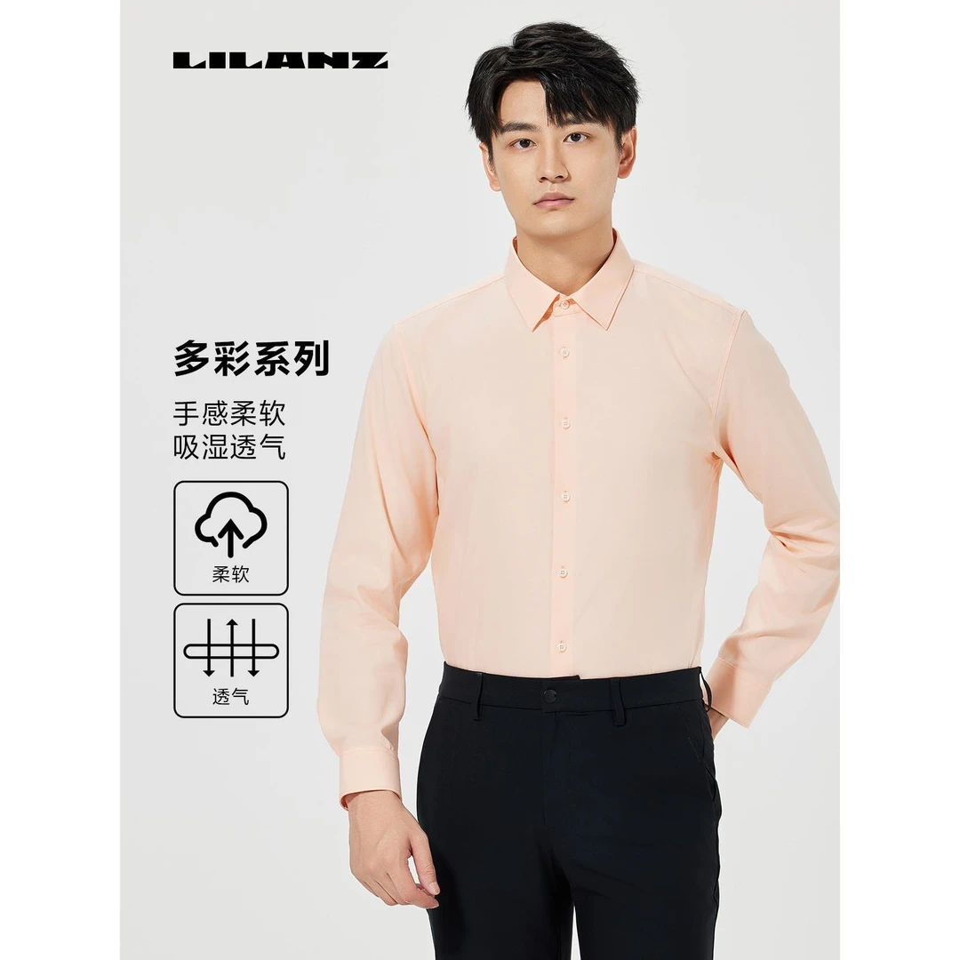 Lilanz/利郎正统长衬 (B5CZC005)长袖衬衣男士柔软舒适透气商务