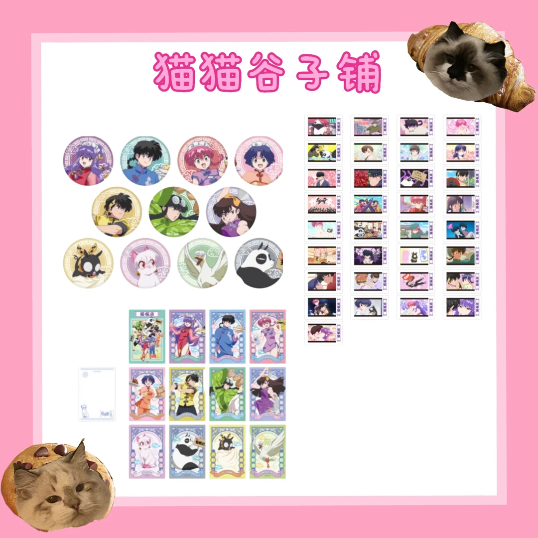 【猫猫谷子铺】乱马二分之一 涩谷 PARCO cafe 吧唧 拍立得 明信片