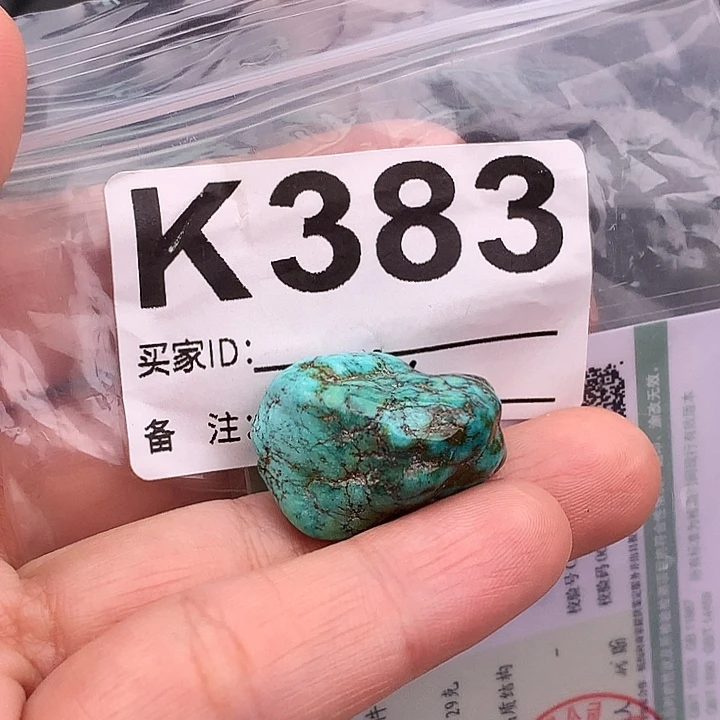 绿松石未镶嵌原矿