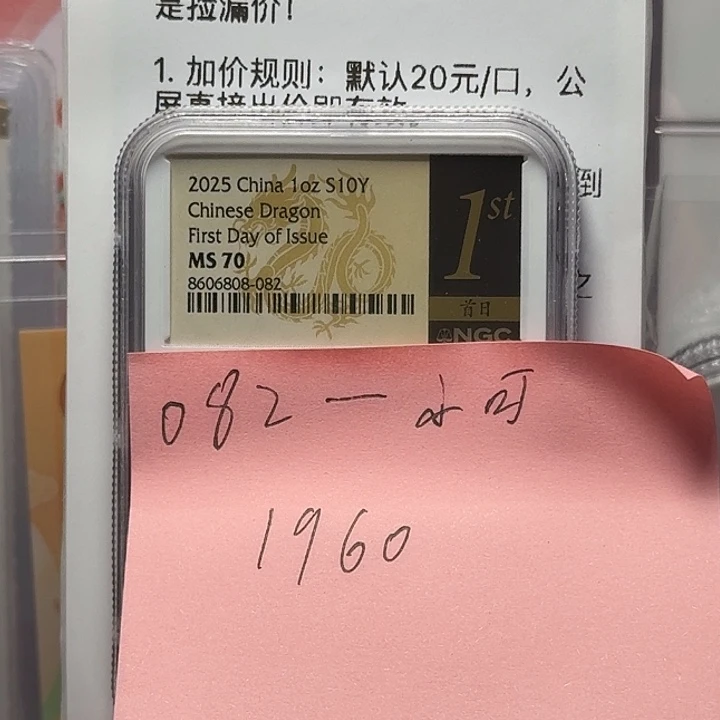 小***川纯银082，中国龙银币黑金首日标70分，不支持退换货。