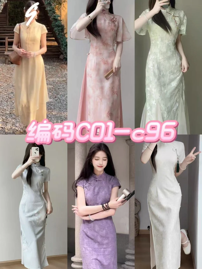 【编码C01-C96】 2025新款日常可穿改良旗袍气质显瘦连衣裙合集