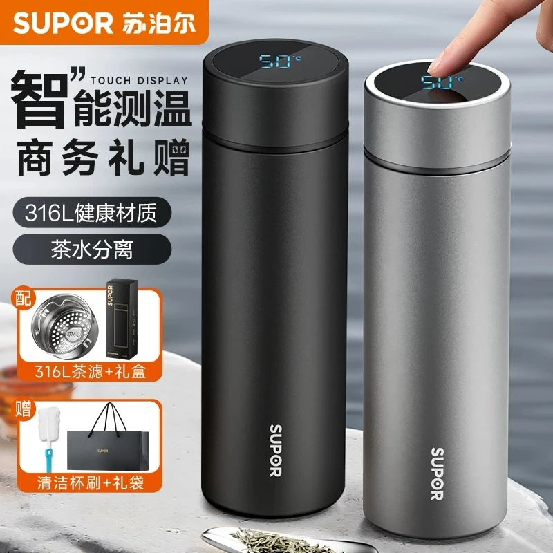 苏泊尔保温杯智能显温杯大容量男女士2025新款高档商务办公泡茶杯