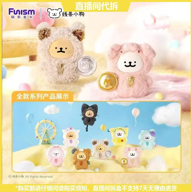 【拆盒】线条小狗我的好伙伴系列潮玩搪胶毛绒盲盒