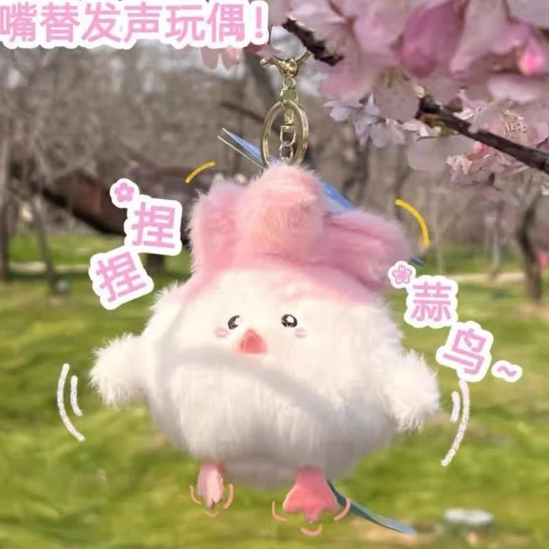 【武汉文创蒜鸟】樱花粉色蒜鸟限定款湖北武汉和平鸟毛绒发声玩偶