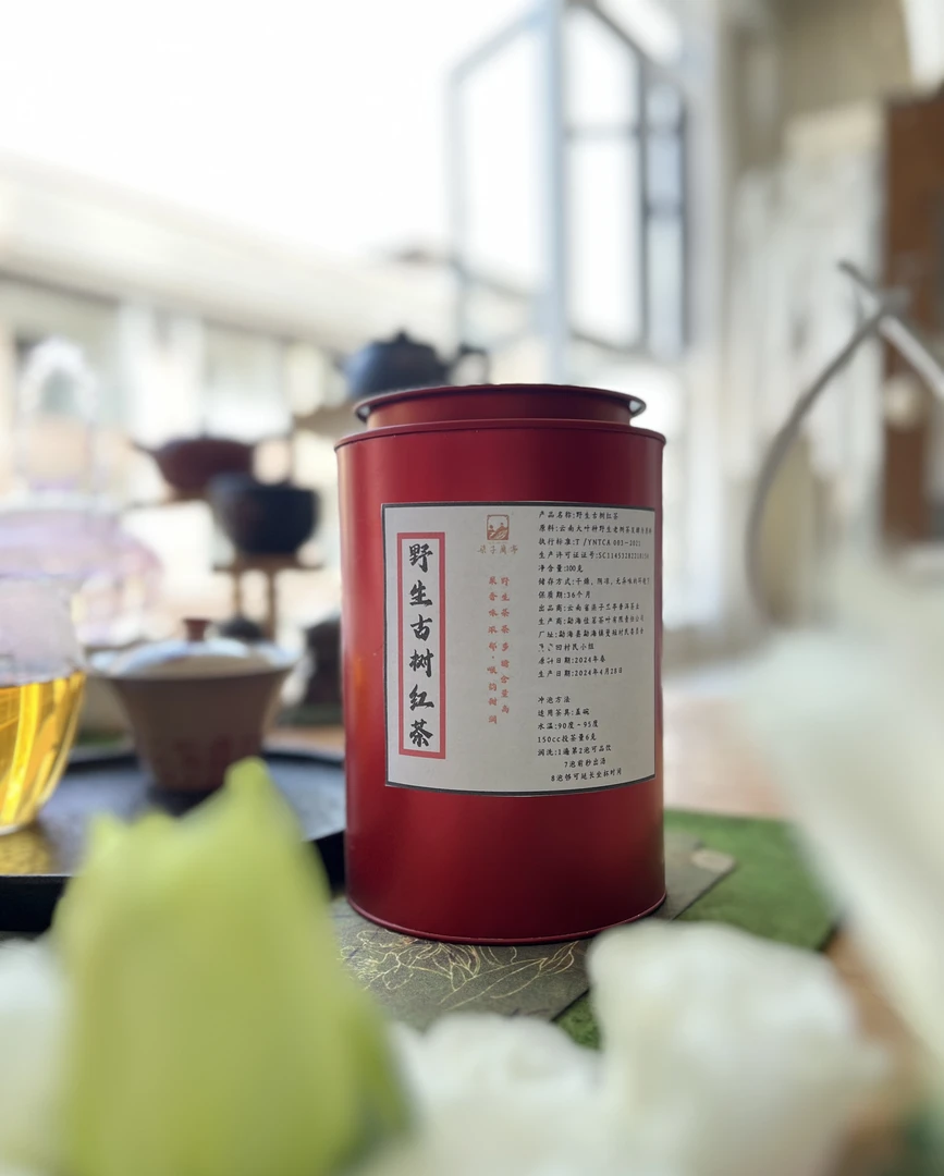 2024年野生古树晒红滇红茶100克
