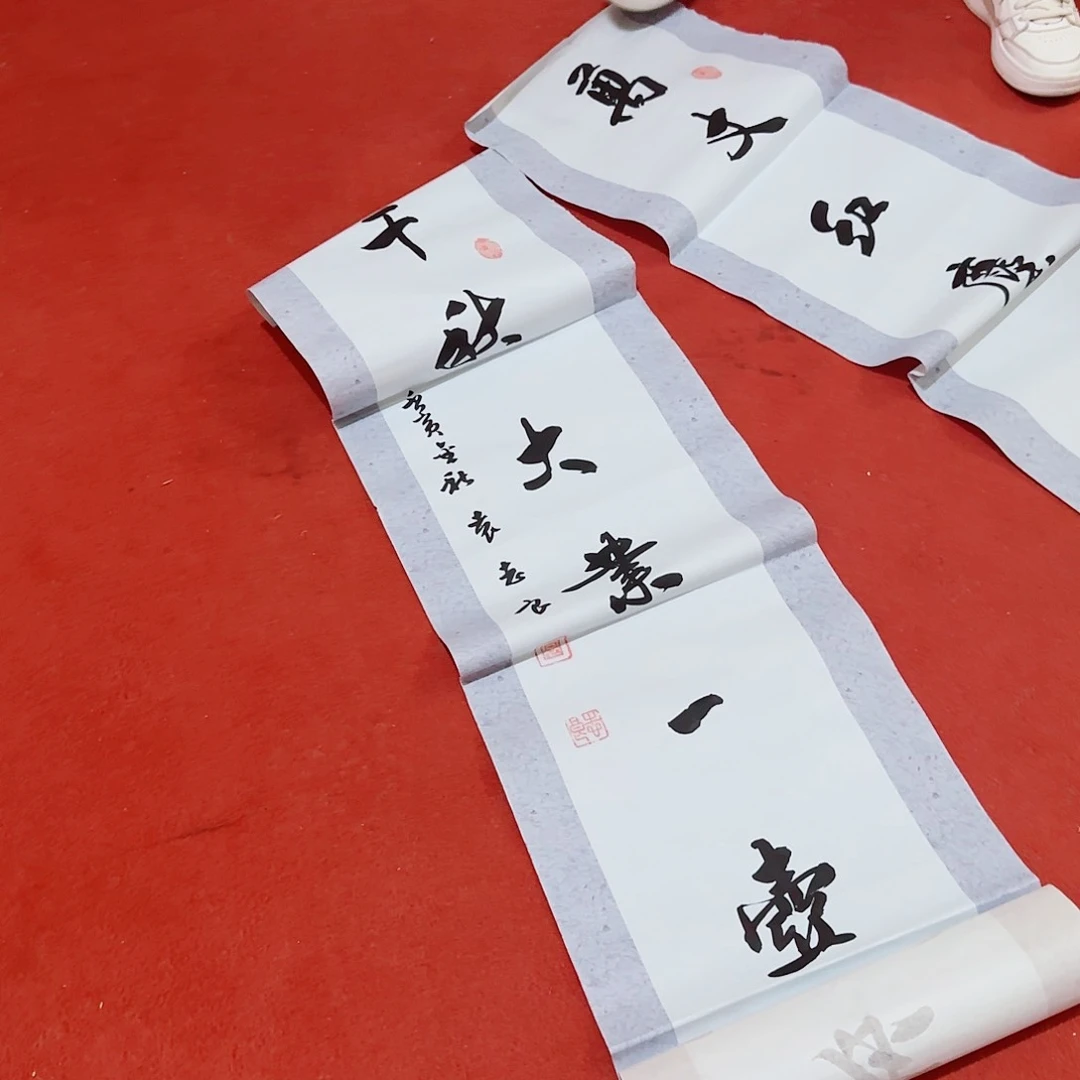 书法持之以恒地坚持了一下