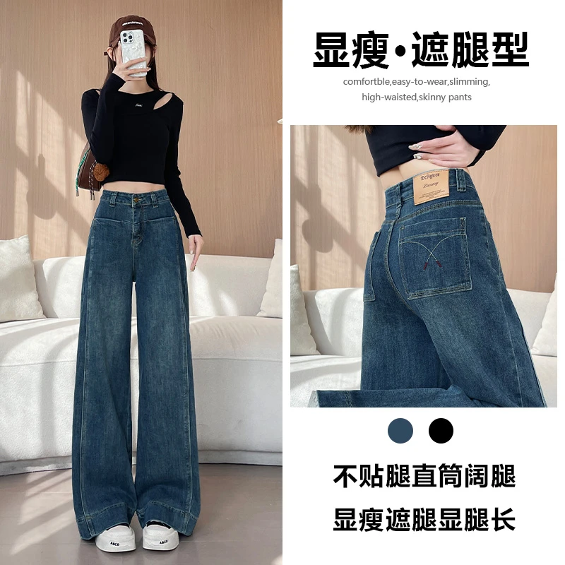喜绚阔腿直筒牛仔裤女春秋2025年新款爆款宽松时尚复古设计感裤子