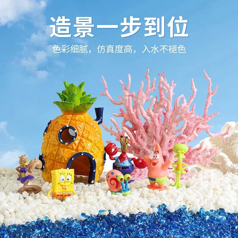 鱼缸菠萝屋造景装饰海绵宝宝全套小摆件孔雀鱼幼鱼躲避屋珊瑚套餐