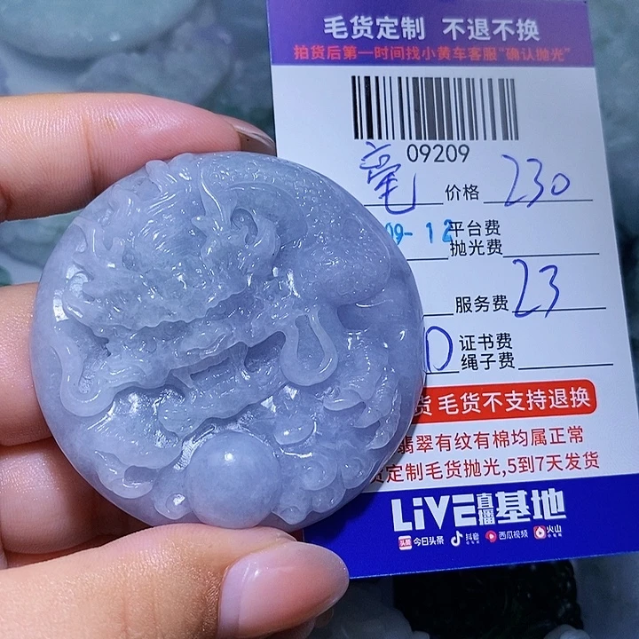 亳***哥未镶嵌挂件翡翠天光墟翡翠市场现金代购
