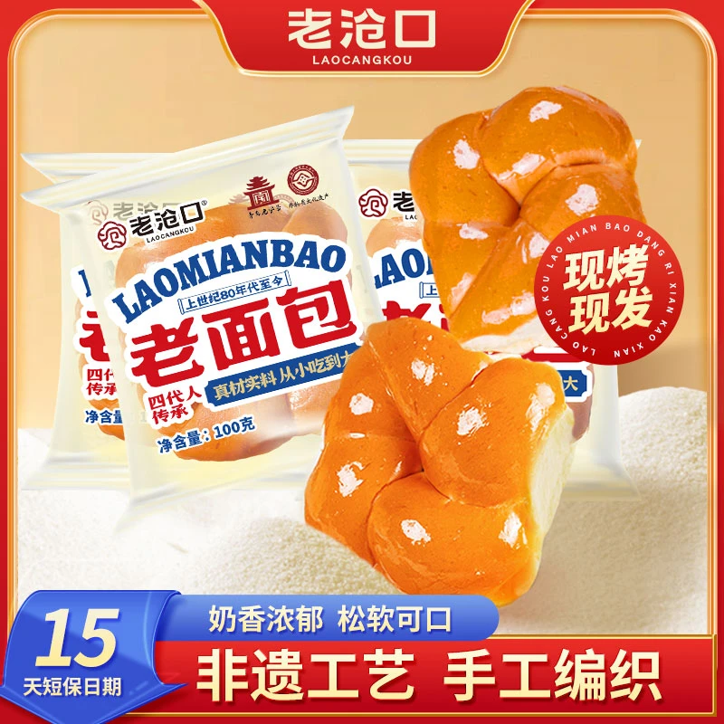 老沧口早餐牛奶补贴拉丝老面包手工附近老式抖音未来100g/包蛋皮