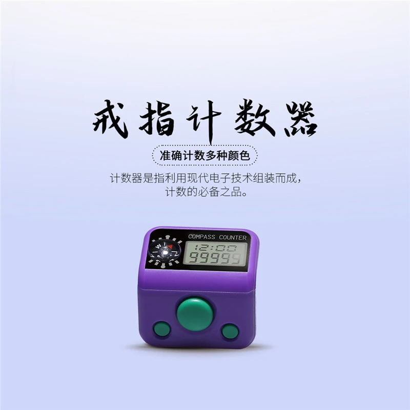 【西藏包邮】手指计数器电子戒指计数器手动记数器