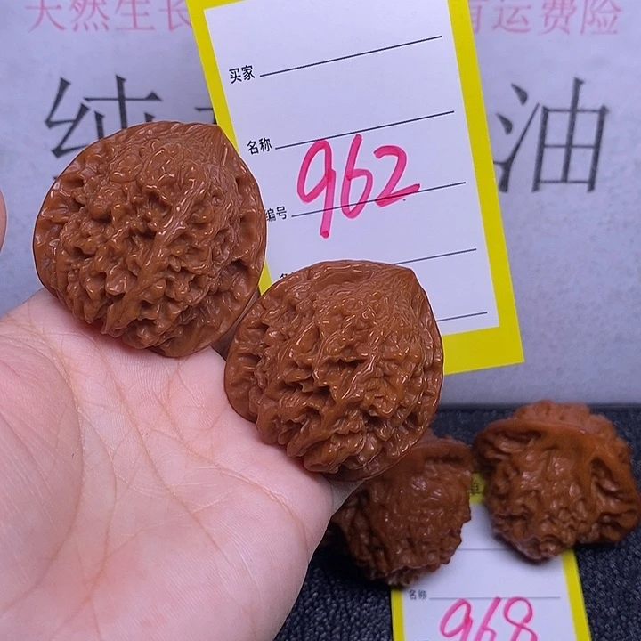 把件文玩核桃962/40满天星