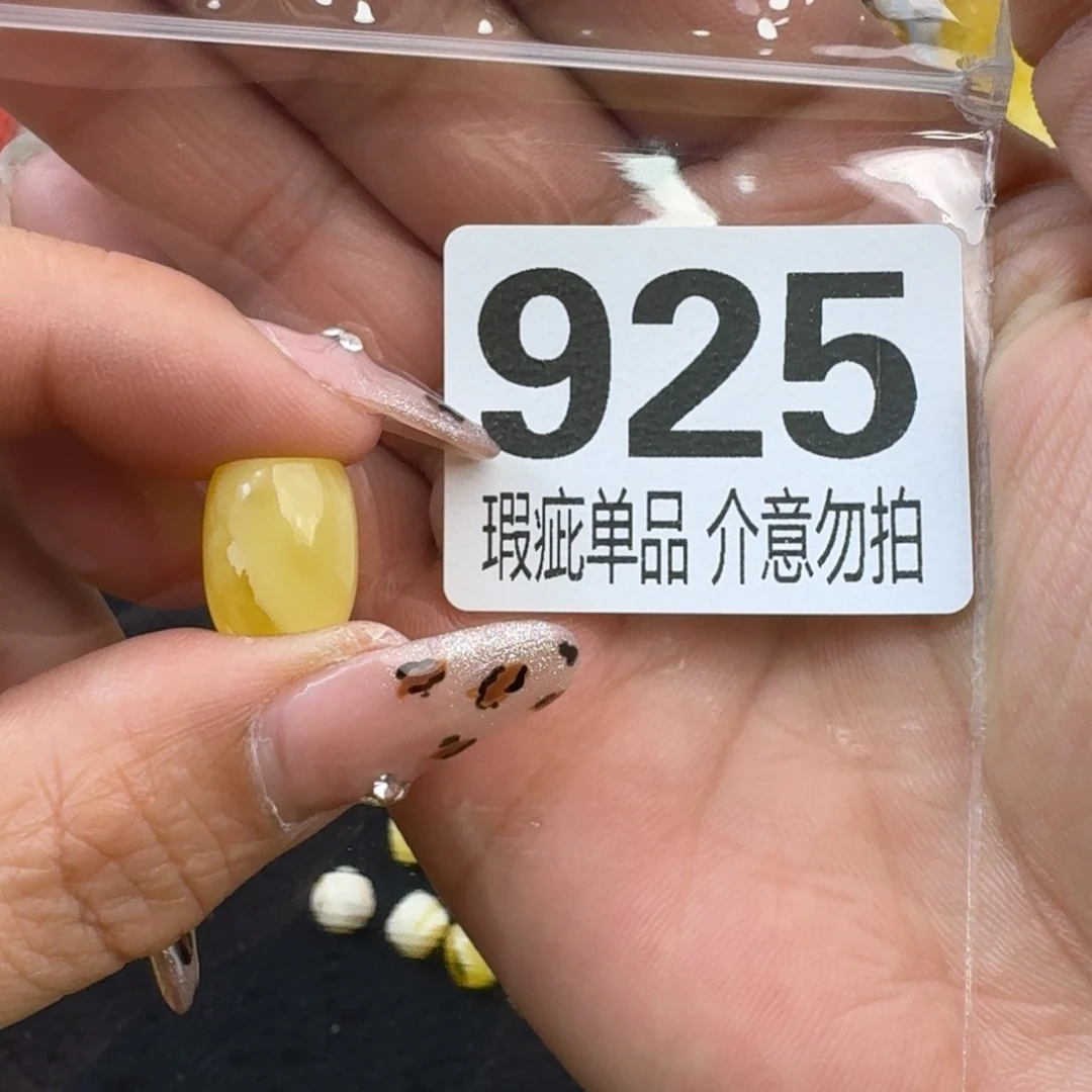 琥珀裸石未镶嵌琥珀蜜蜡未镶嵌全品11×12.8