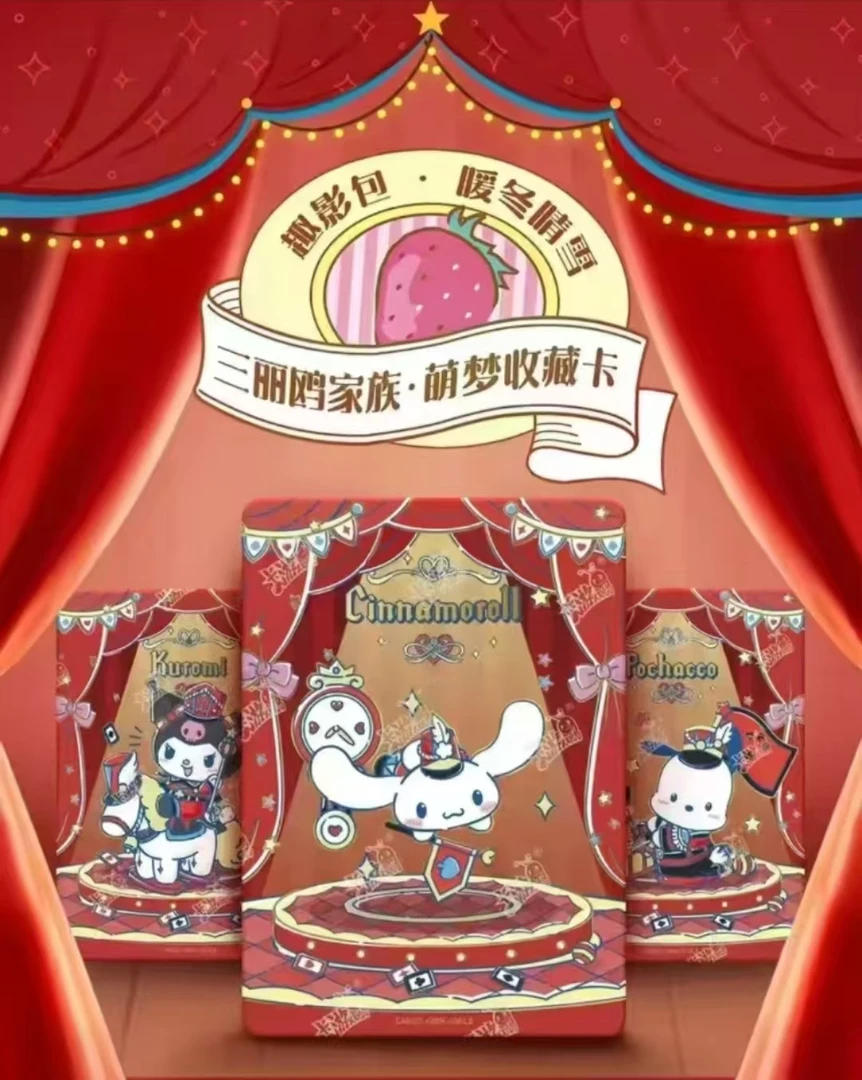 三丽鸥【大公主抓小狗】卡游萌梦收藏卡牌/趣影包暖冬晴雪卡牌卡片