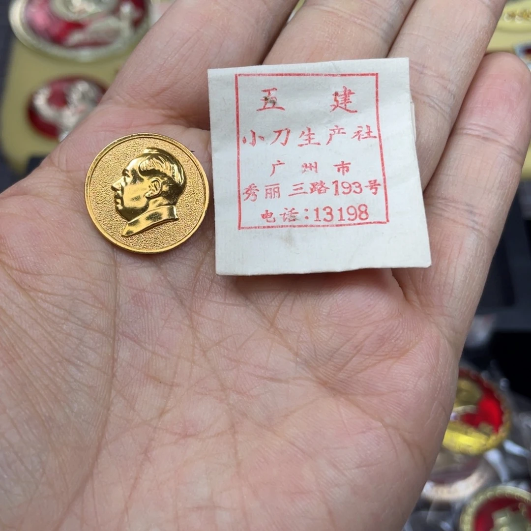 铝红色收藏精品小章