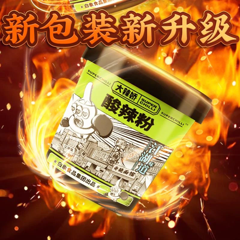 白象酸辣粉重庆正宗桶装泡面方便面整箱速食粉丝米线好物店