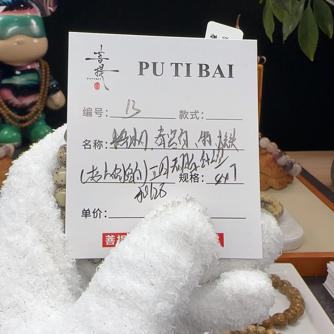 手串星月菩提星月