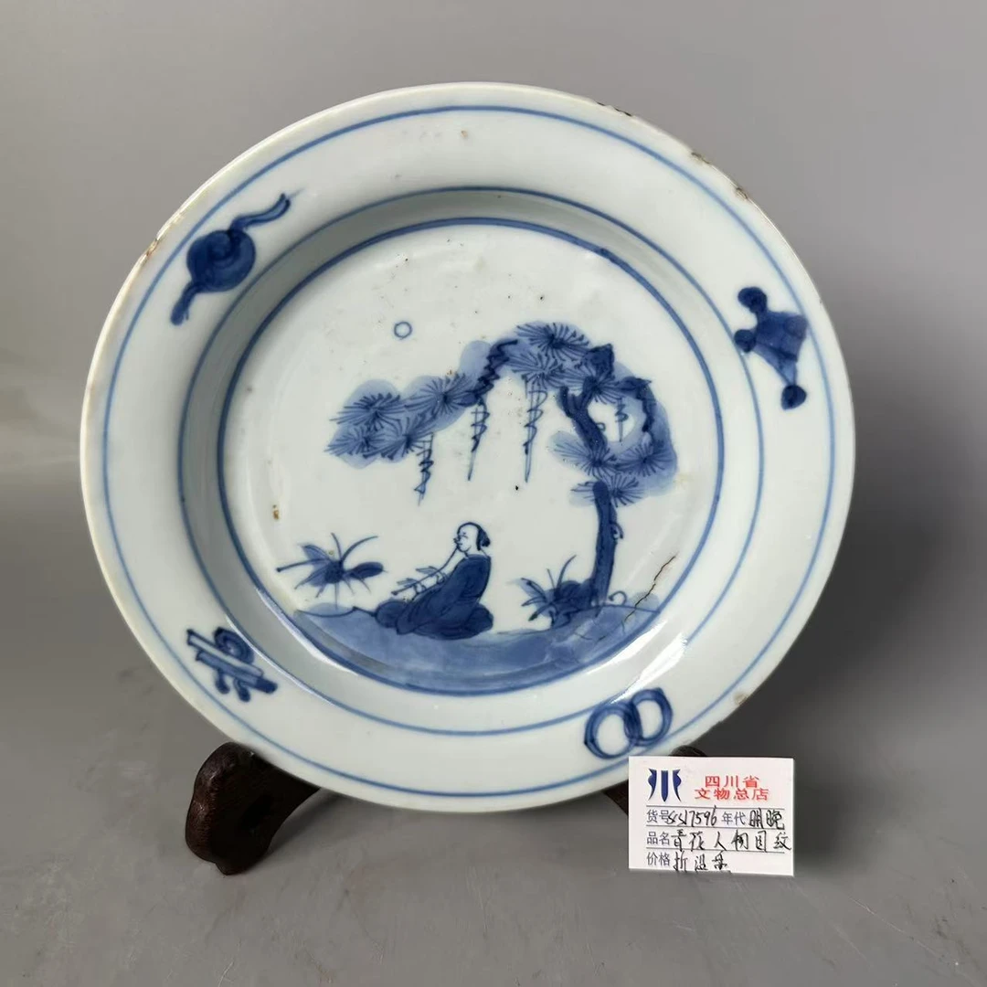 SCS17596明晚期青花人物图纹折沿盘/四川省文物总店