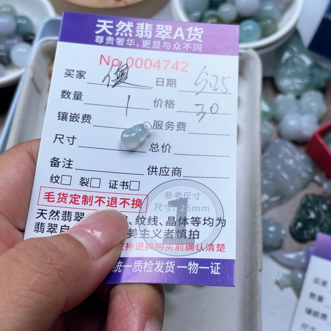 翡翠未镶嵌颈饰@****67897788