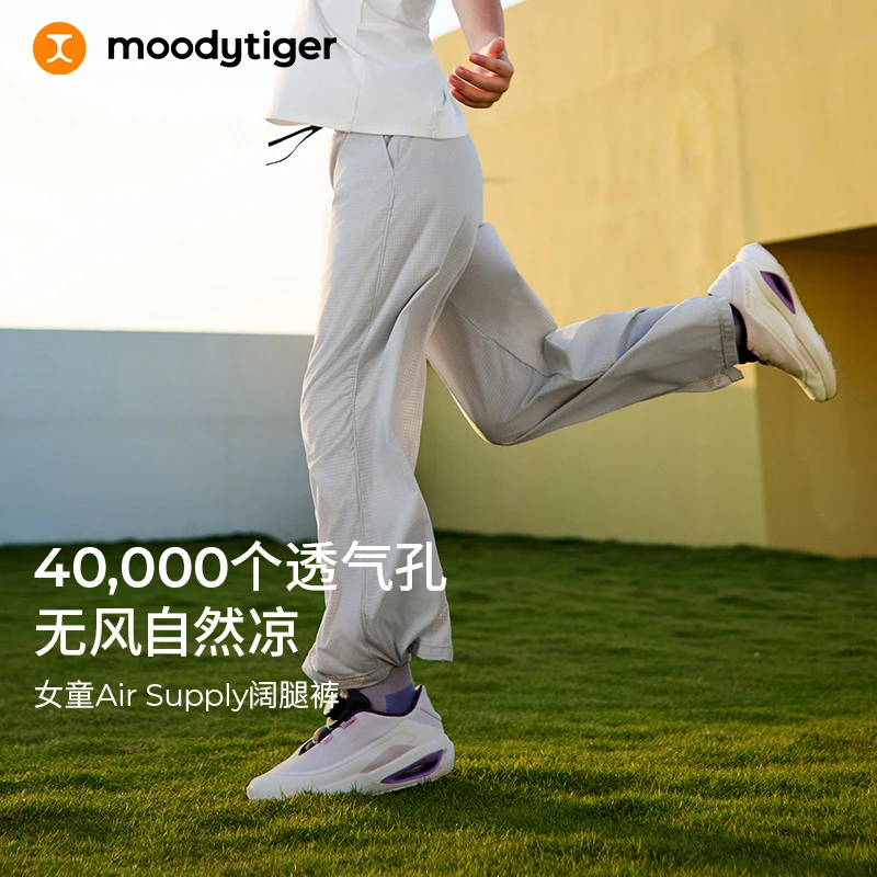 moodytiger25女童夏新Air supply轻装排汗速干阔腿裤【DR-小璐】