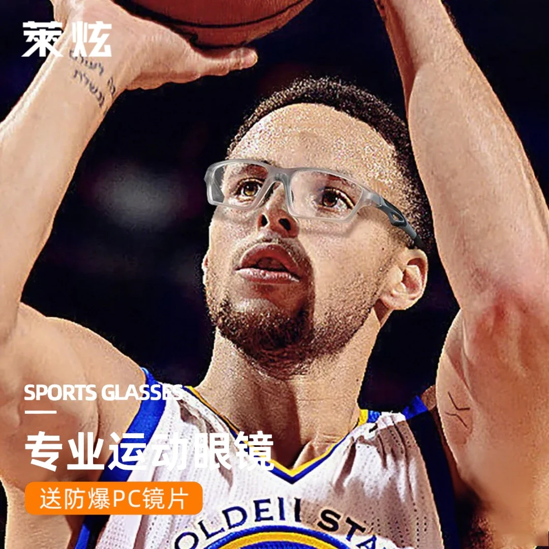 莱炫篮球运动眼镜近视镜防撞击防脱落防雾男可配度数羽毛球护目镜