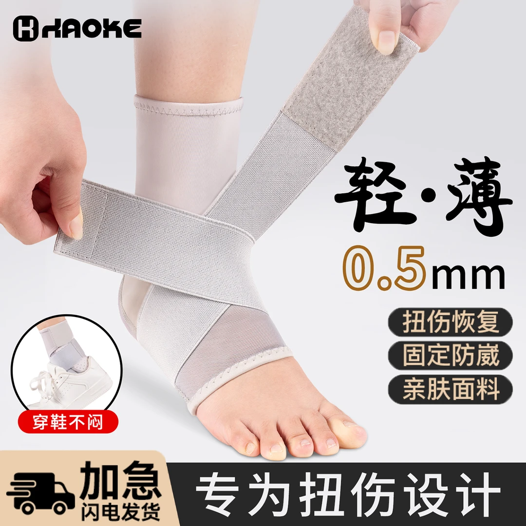 护踝韧带损伤医用护踝防崴脚踝关节扭伤护具脚腕脚踝保护套可穿鞋