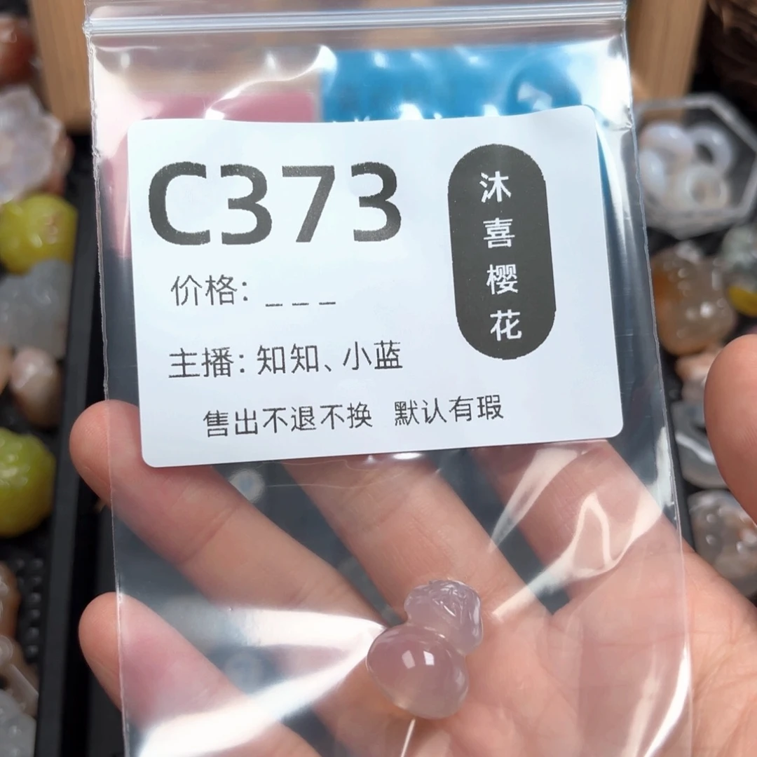 佳***佳玛瑙/玉髓颈饰未镶嵌
