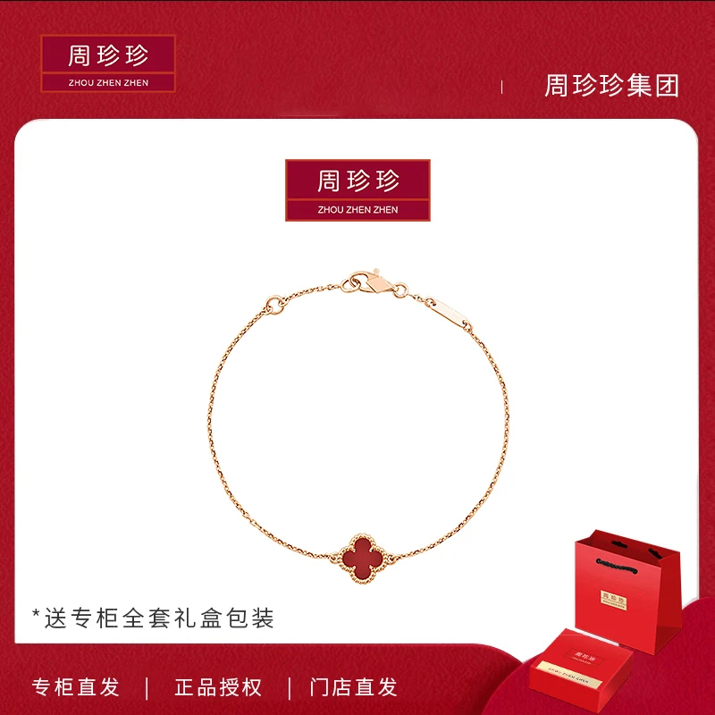 周珍珍高定镀 18k金 红色单花迷你手链 百搭手链