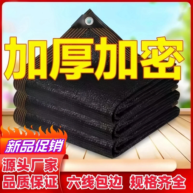 【工厂直销】遮阳网包边打孔加密加厚庭院遮阴网防晒网屋顶阳台隔热