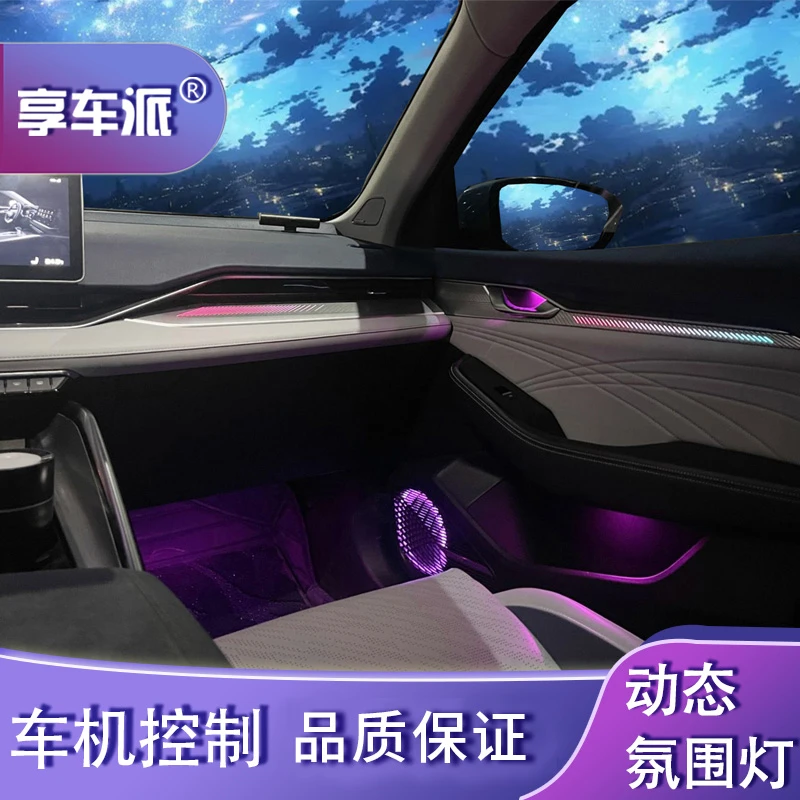 适用于21-25吉利星瑞/星瑞L专用氛围灯原车1:1动态光影幻彩氛围灯