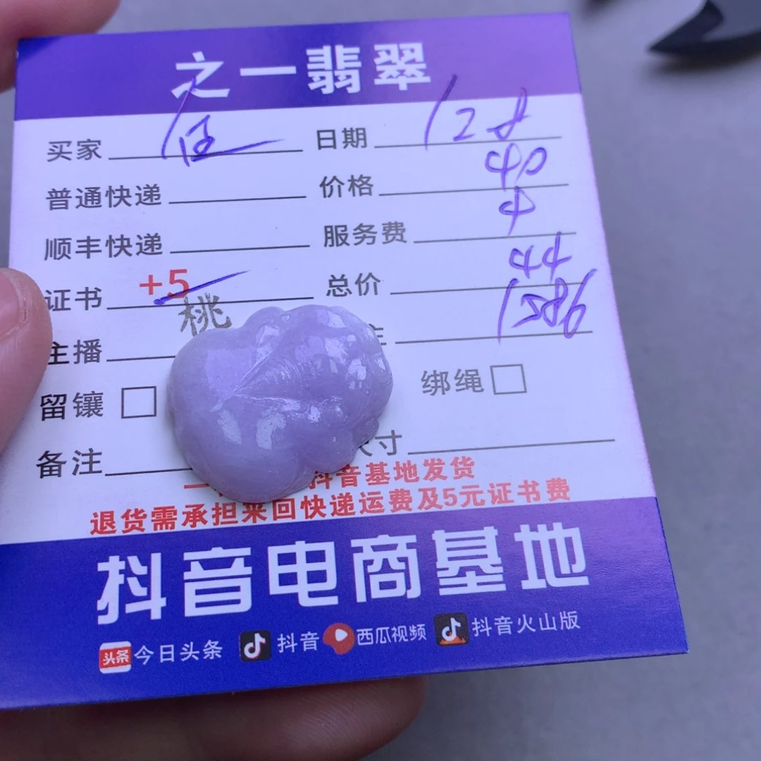 颈饰未镶嵌翡翠伍**?