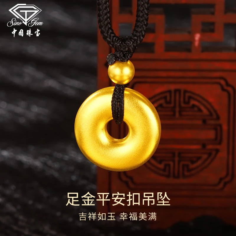 中国珠宝  黄金吊坠足金平安扣 女神节 送妈妈送女友