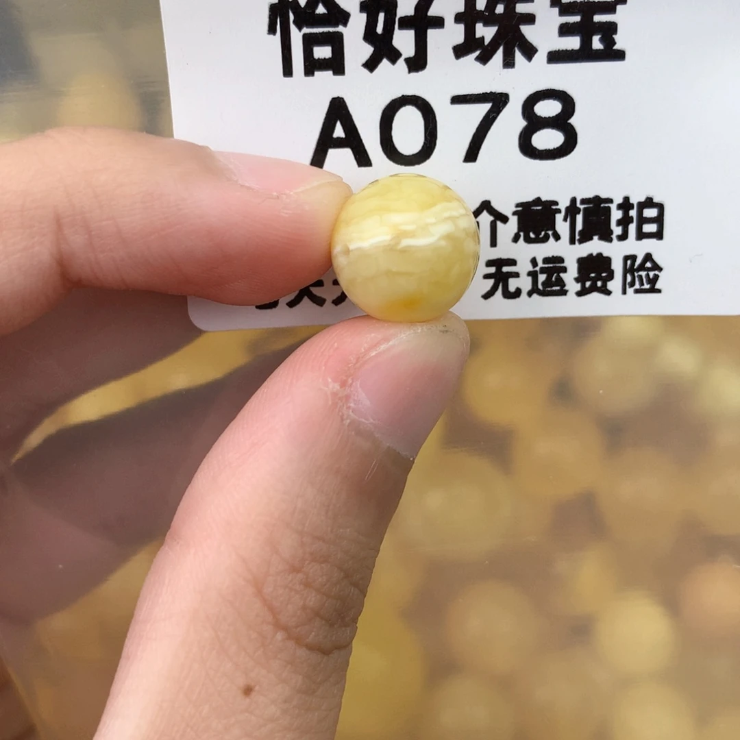 未镶嵌琥珀珠宝奇石12