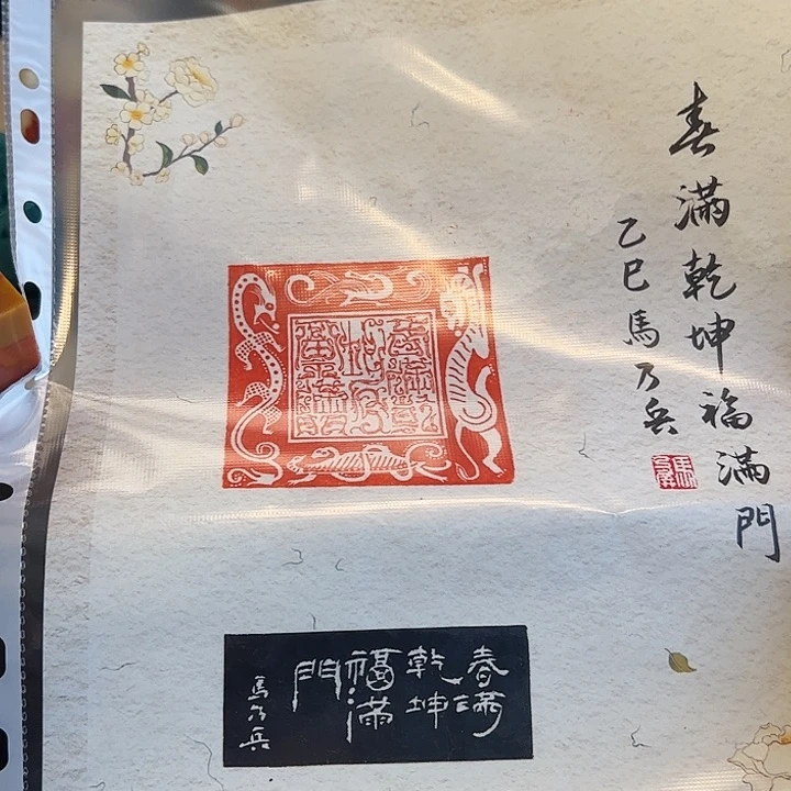 拓片用纸印石印章内容11111111