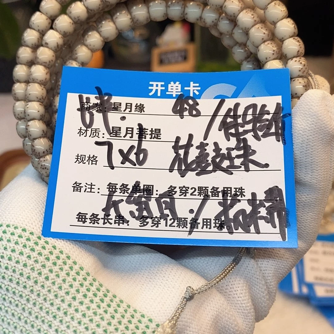 吊坠星月菩提48:::::::::::