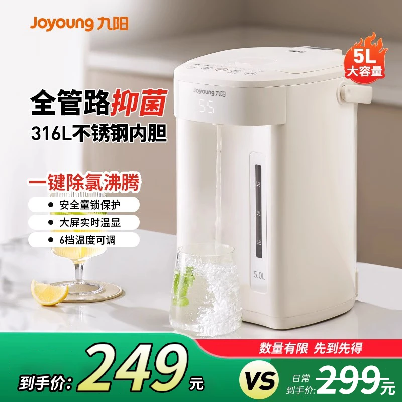 九阳家用电热水瓶恒温智能烧水壶大容量热水壶全自动316L不锈钢