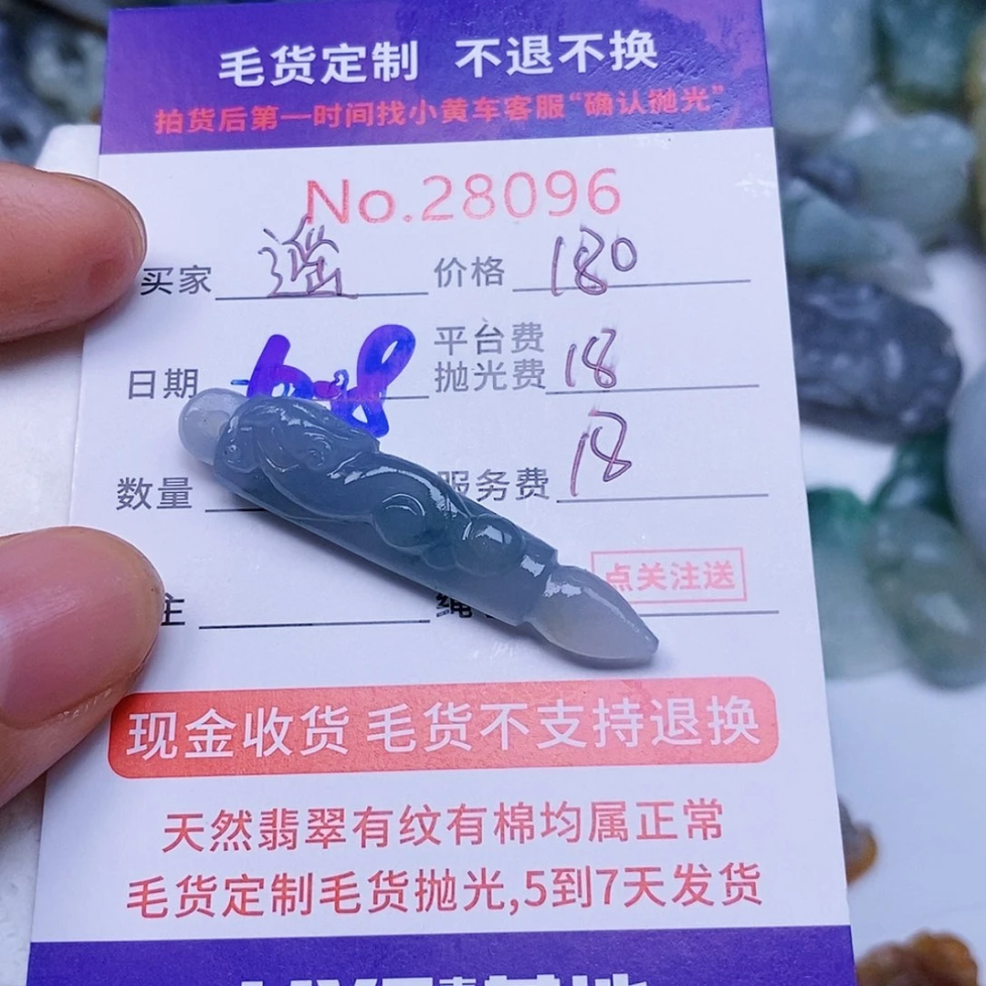 定制翡翠未镶嵌遥***念