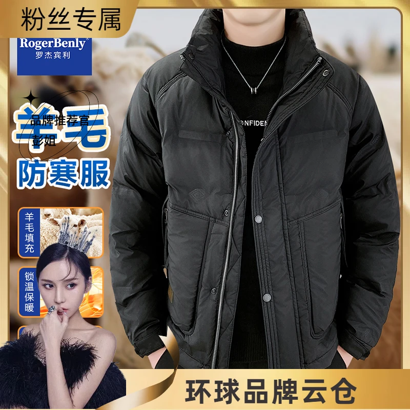 罗杰宾利冬季厚款立领羊毛棉服保暖休闲百搭短款防风锁温899001