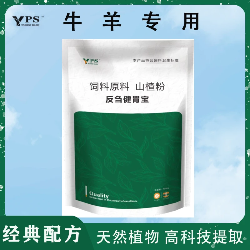 反刍健胃散快吃猛长中药发酵提高采食天然植物安全饲料添加剂