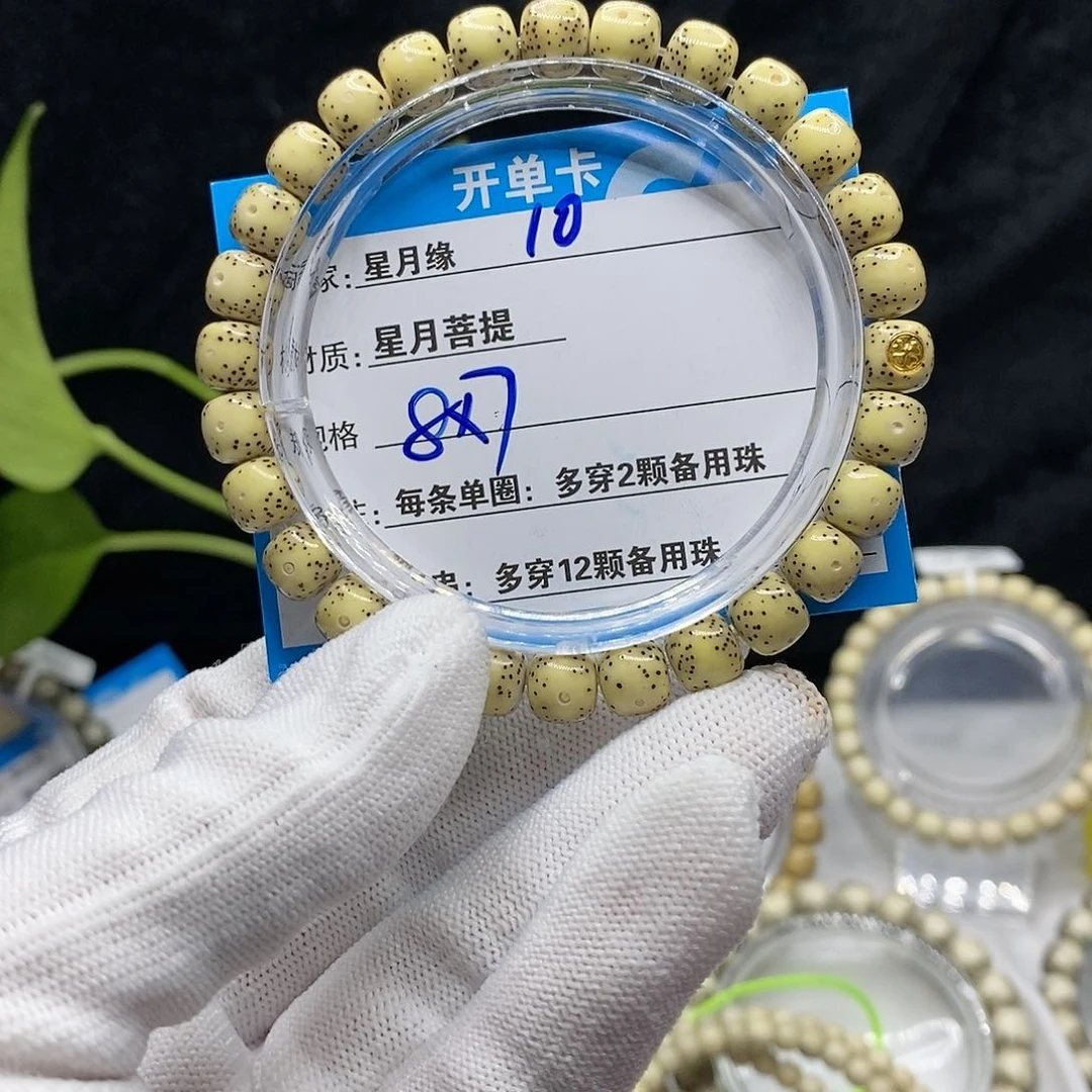 【闪购商品】吊坠星月菩提10!!&@&8