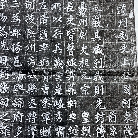 拓片用纸其他薛君