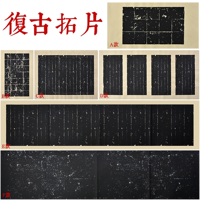 四品堂万年黑拓片蜡染宣纸四尺对开六尺毛笔练字纸黑色书法纸仿碑