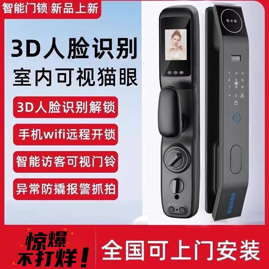 鑫一小米A50  Pro人脸识别指纹锁密码防盗门通用猫眼大屏远程开锁