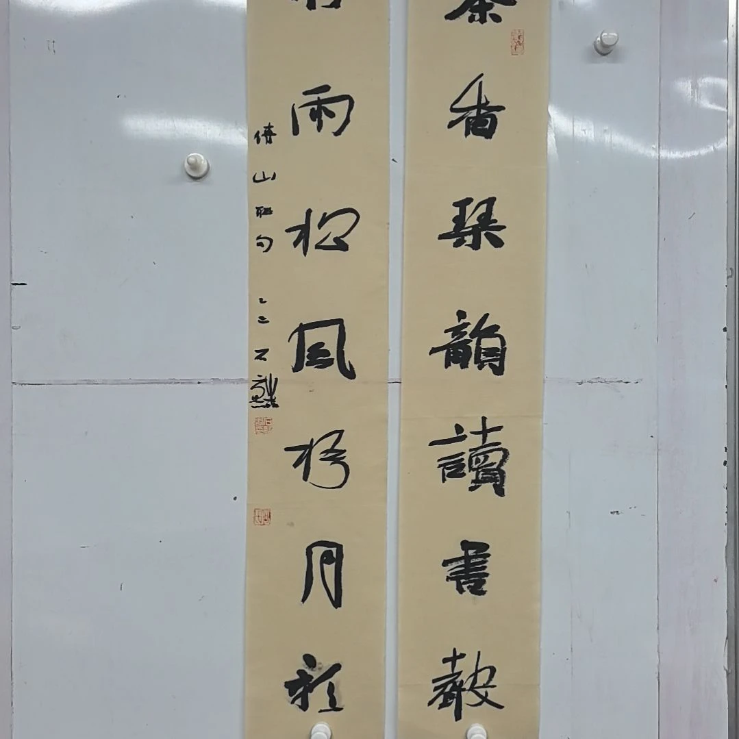 书法石麟老师书法作品97*17*2