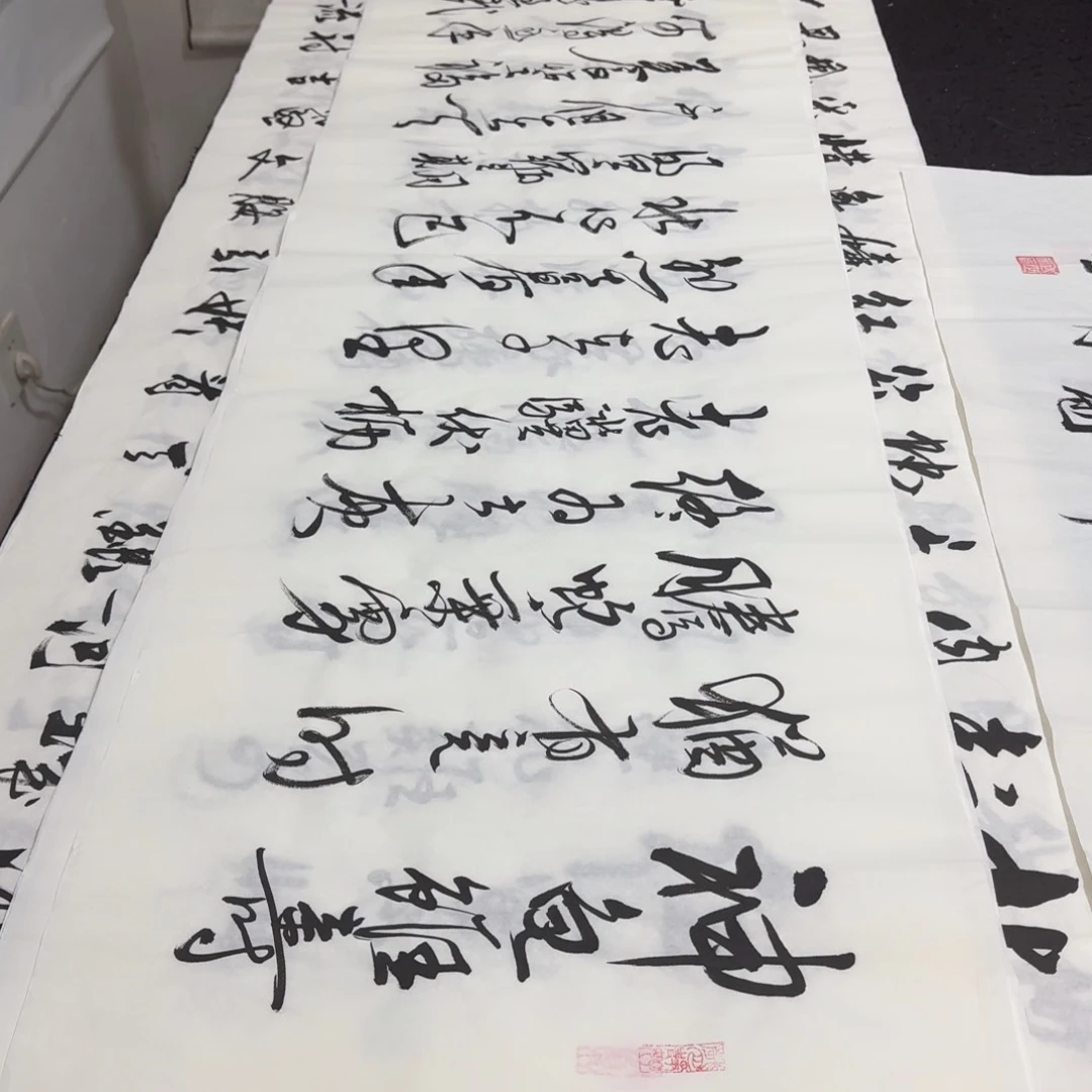 书法老师精品行书