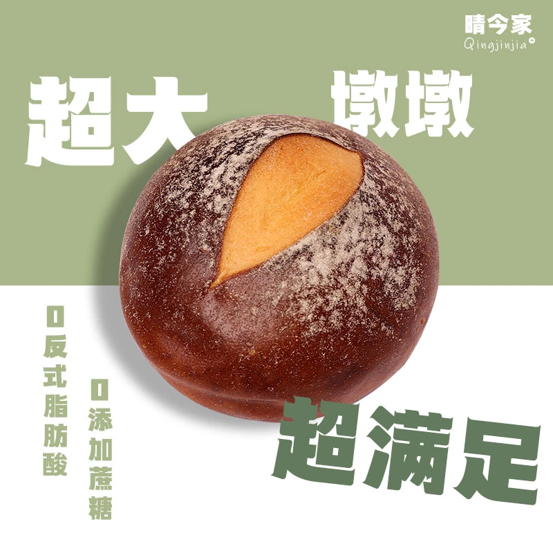 碱水球面包海盐芝士低脂肪健身轻食早餐全麦面包顺丰包邮