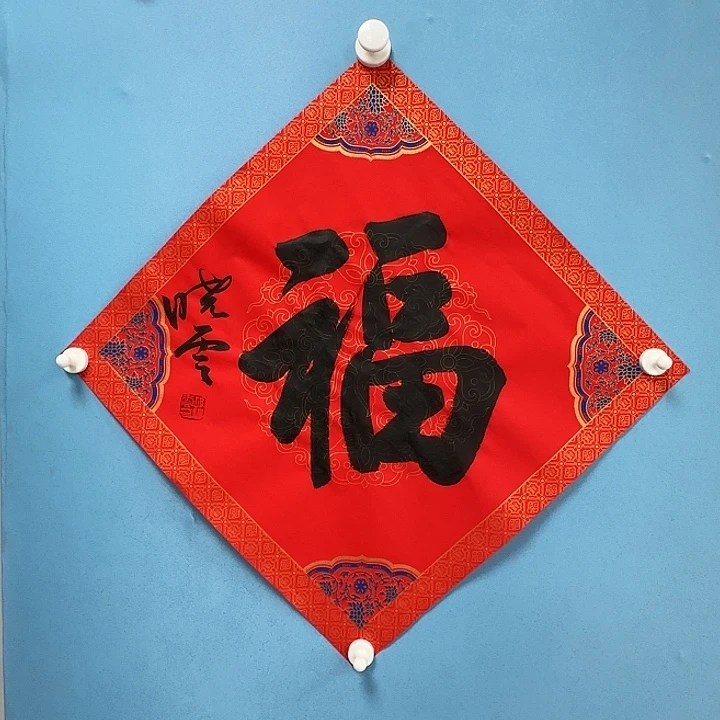 竖款书法69999999888888