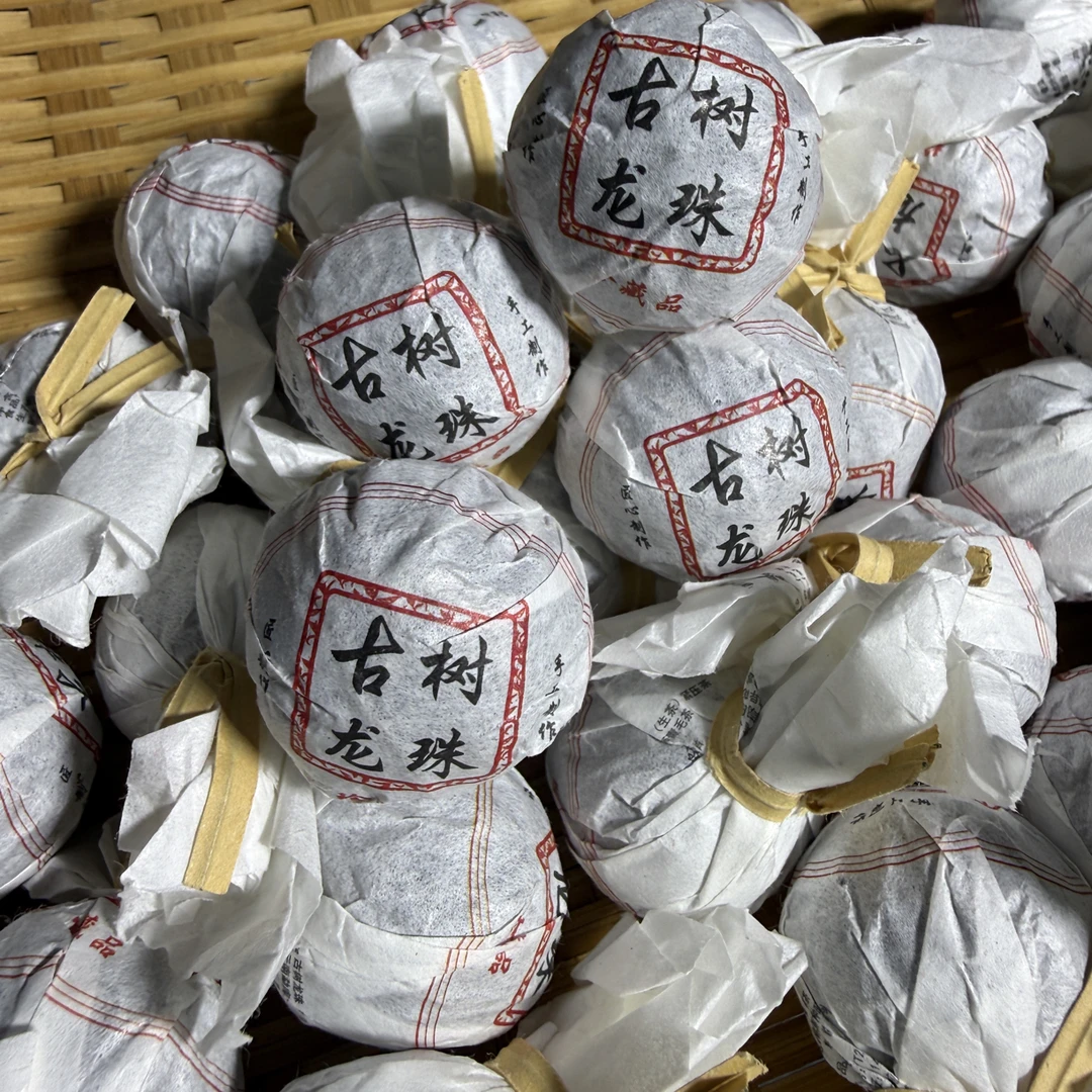 2021年亥公 春 混采生茶龙珠 8g*20颗10月20日（14号）