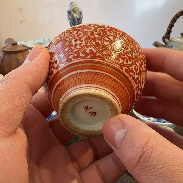 明治九谷内暗刻茶杯